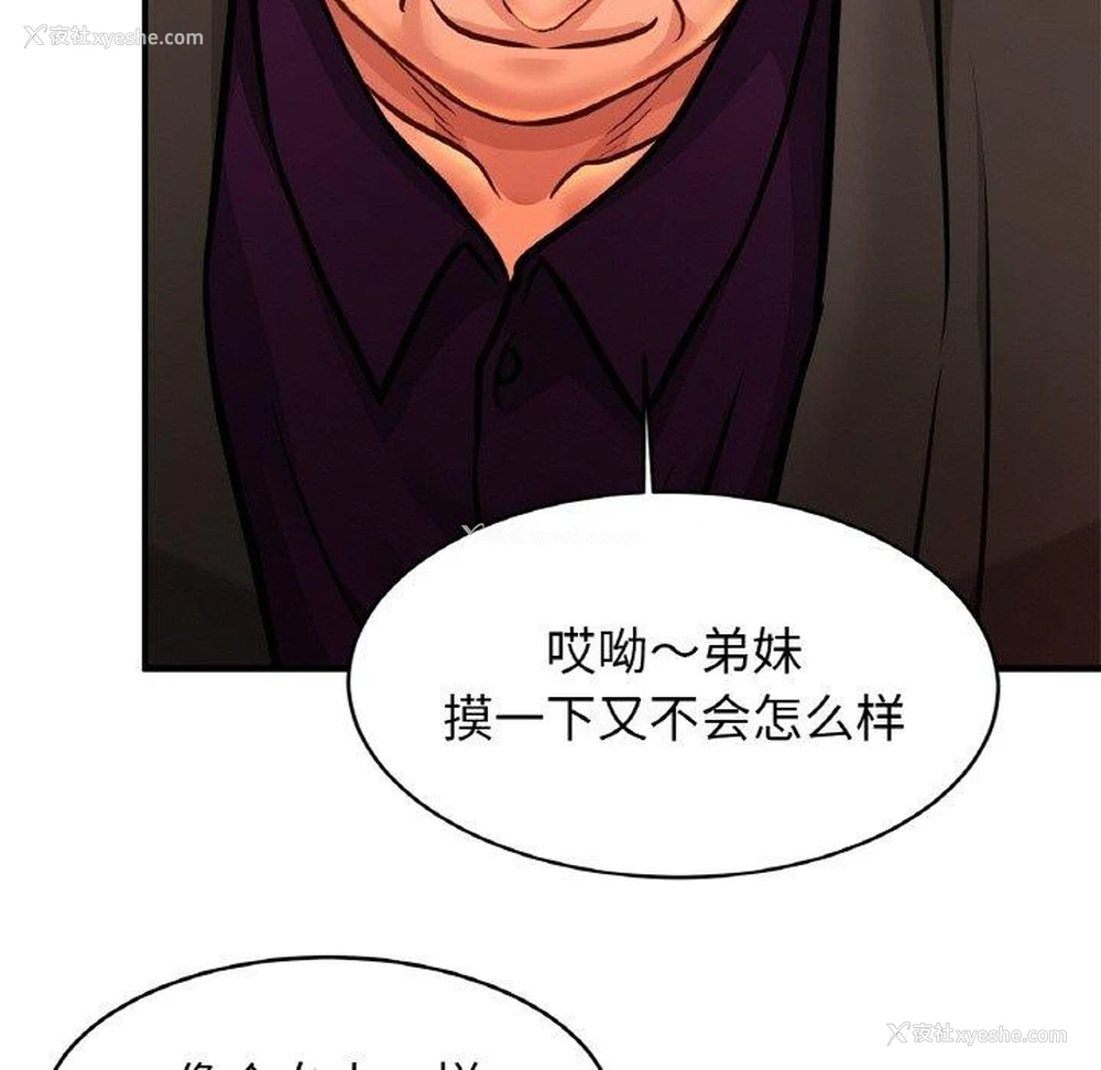 113P - 相亲相爱一家人/亲密一家人