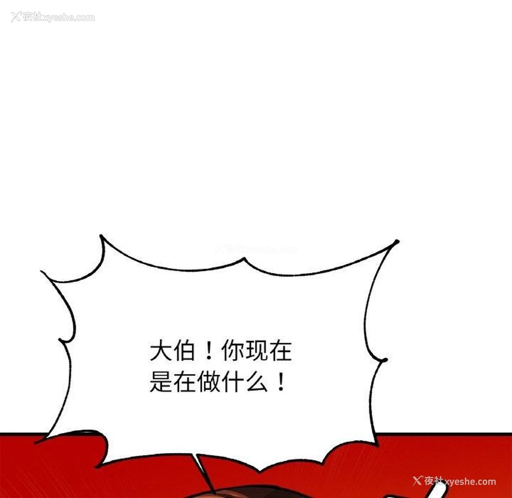 116P - 相亲相爱一家人/亲密一家人