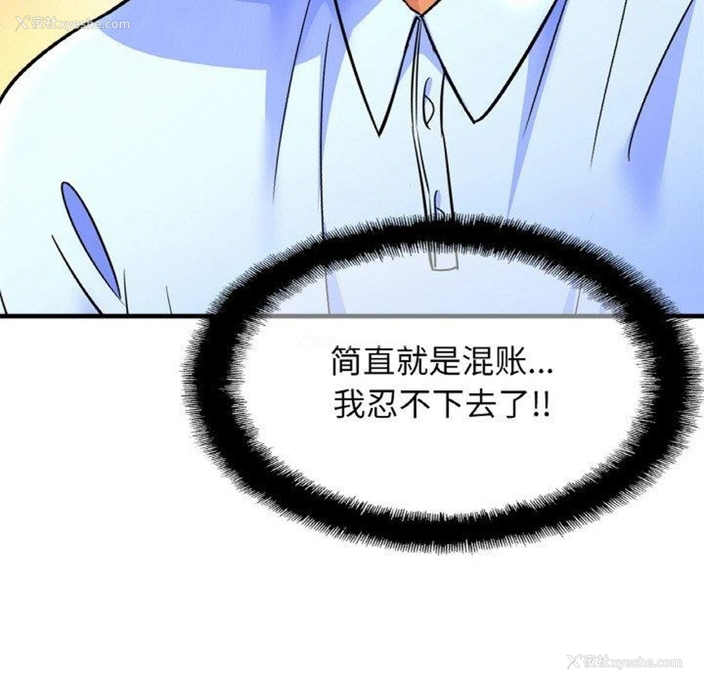 118P - 相亲相爱一家人/亲密一家人