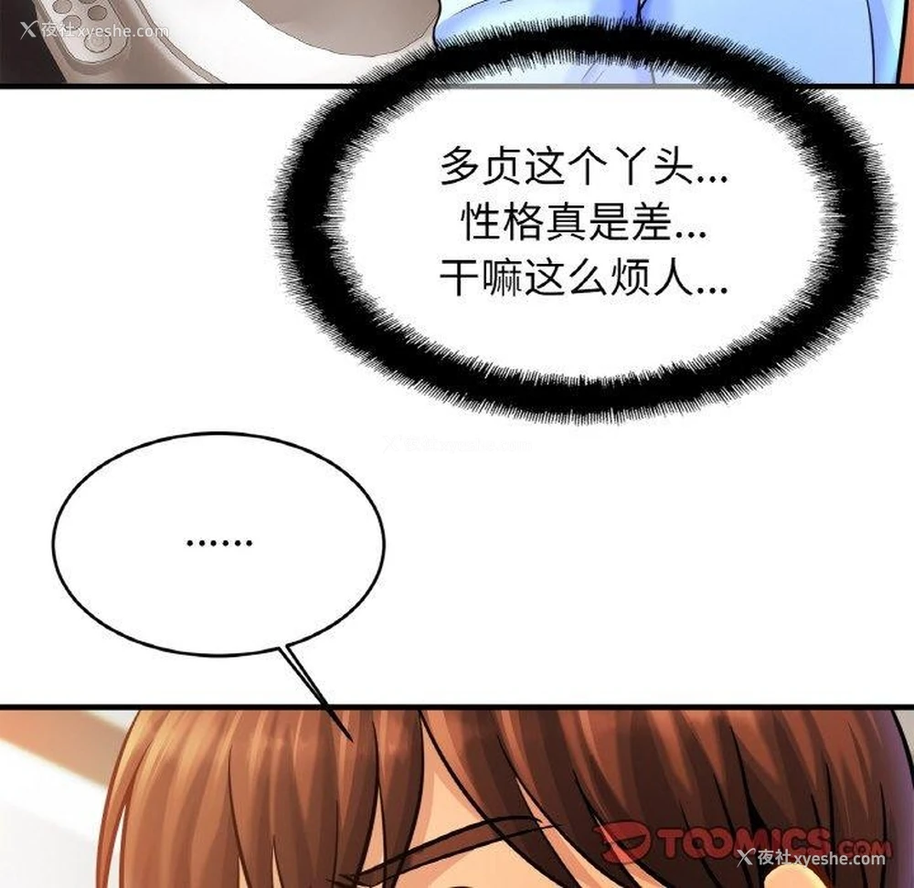 21P - 相亲相爱一家人/亲密一家人