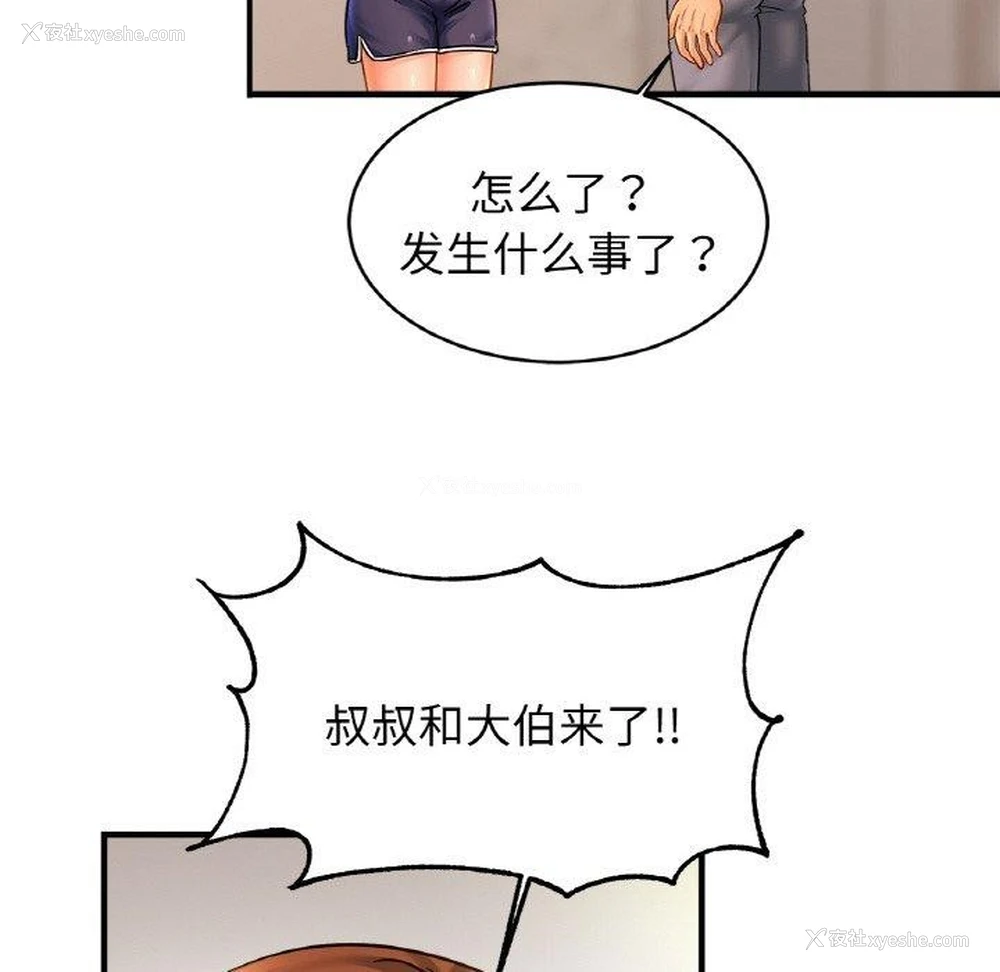 25P - 相亲相爱一家人/亲密一家人