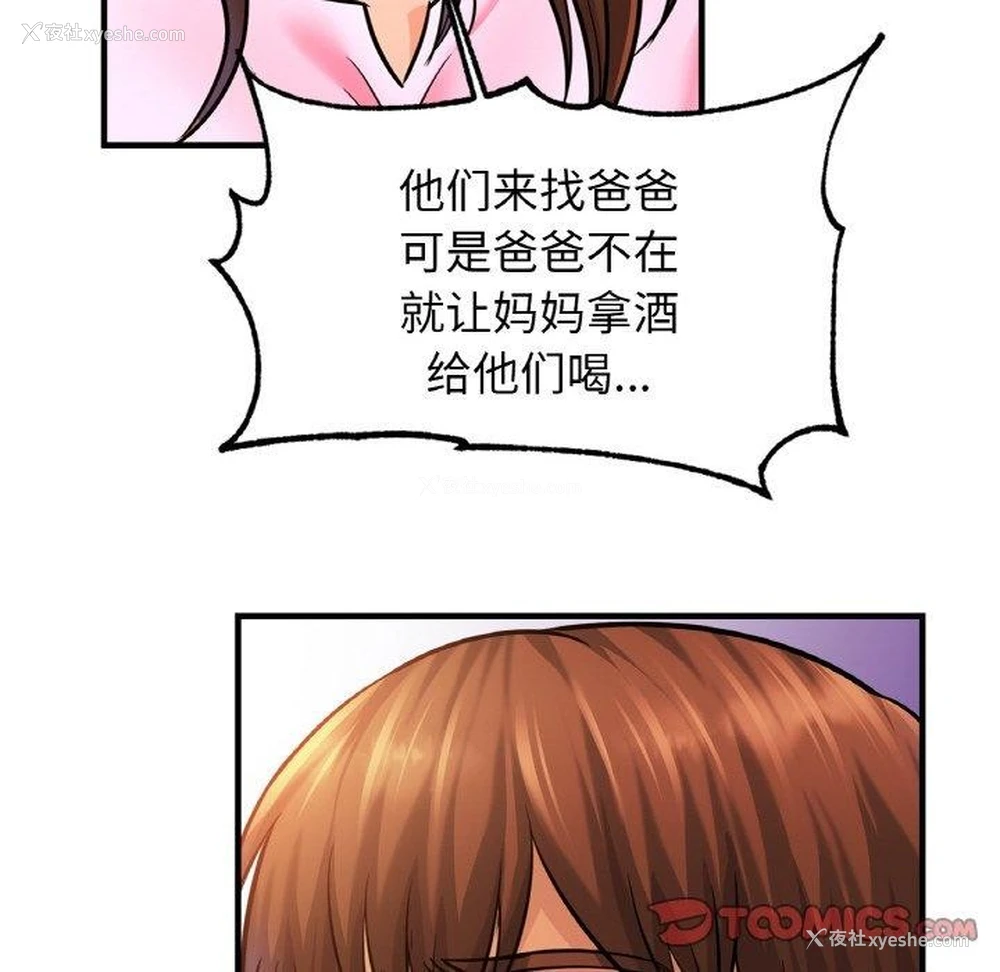 27P - 相亲相爱一家人/亲密一家人