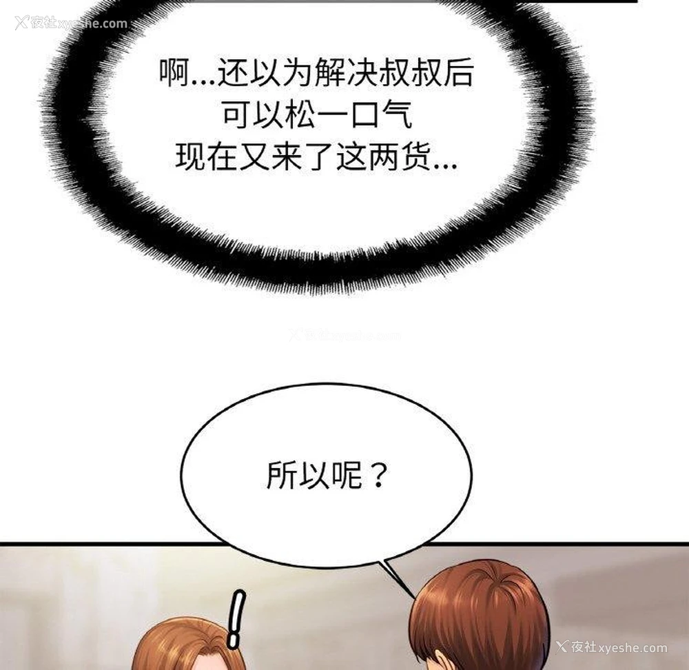 29P - 相亲相爱一家人/亲密一家人