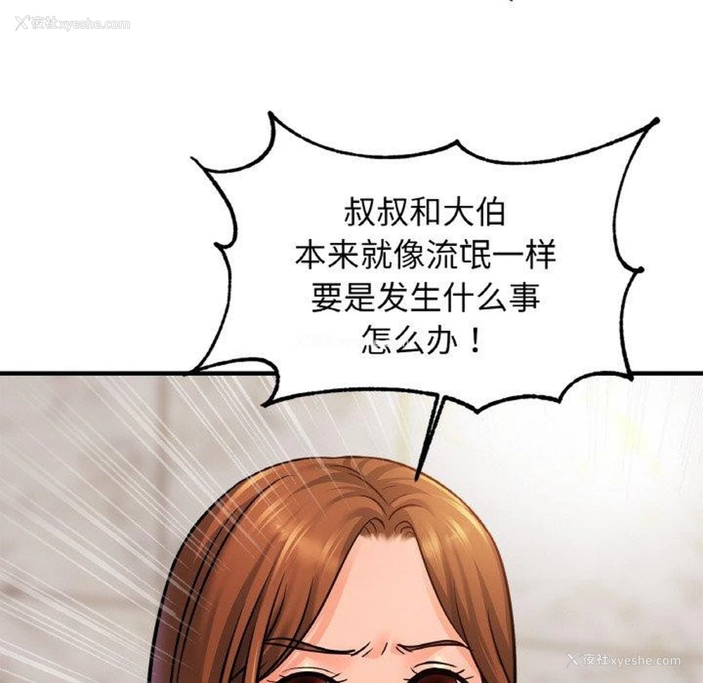 31P - 相亲相爱一家人/亲密一家人