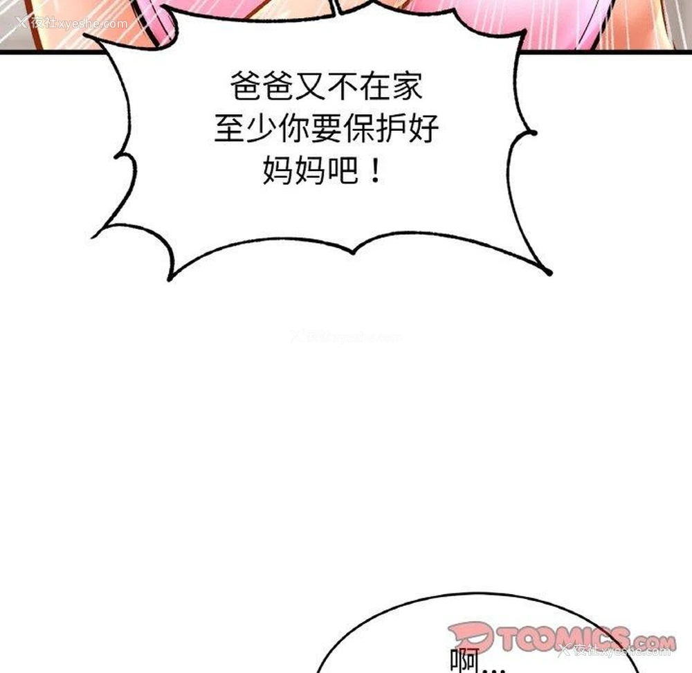 33P - 相亲相爱一家人/亲密一家人