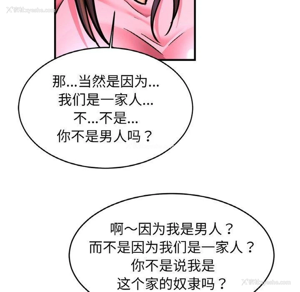 37P - 相亲相爱一家人/亲密一家人