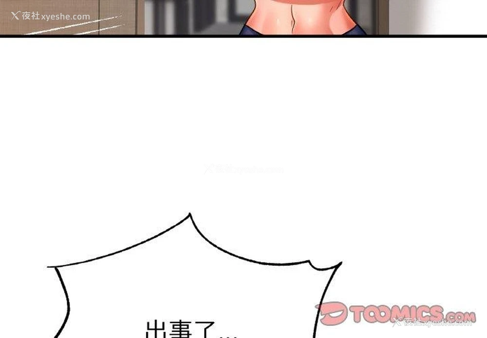 3P - 相亲相爱一家人/亲密一家人