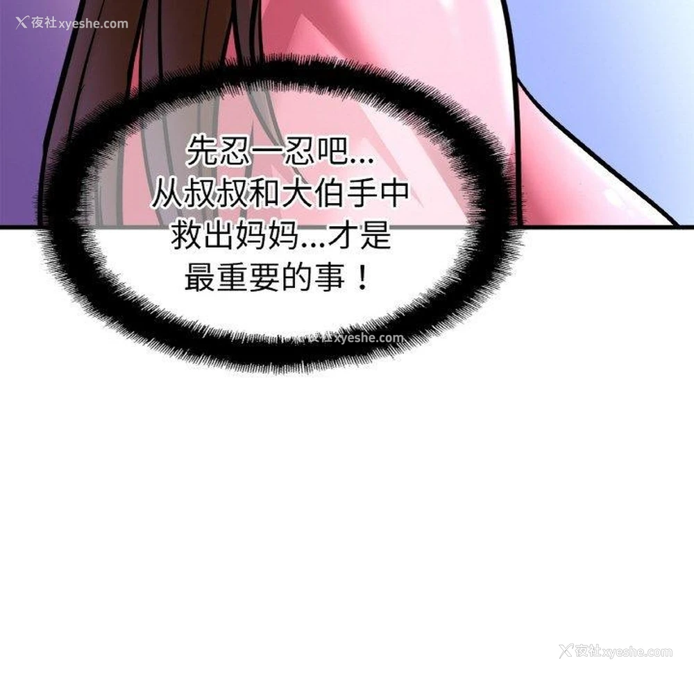 43P - 相亲相爱一家人/亲密一家人