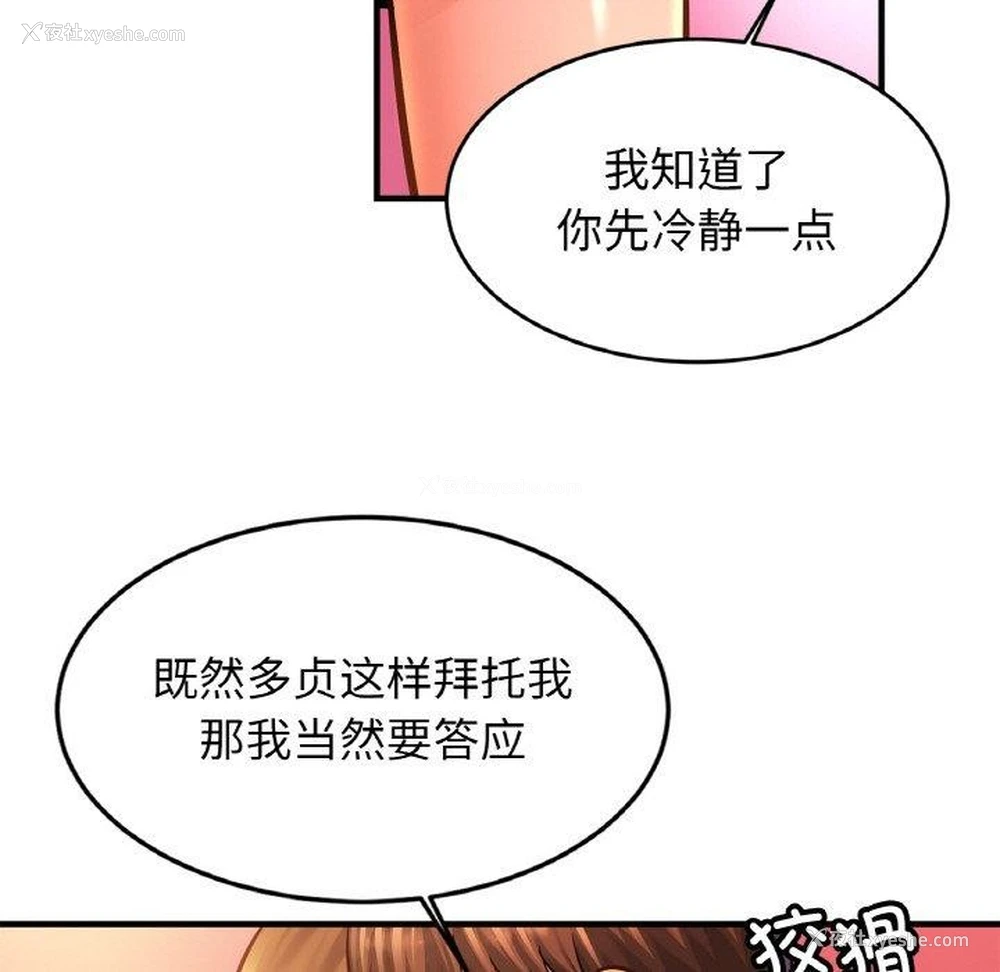 53P - 相亲相爱一家人/亲密一家人