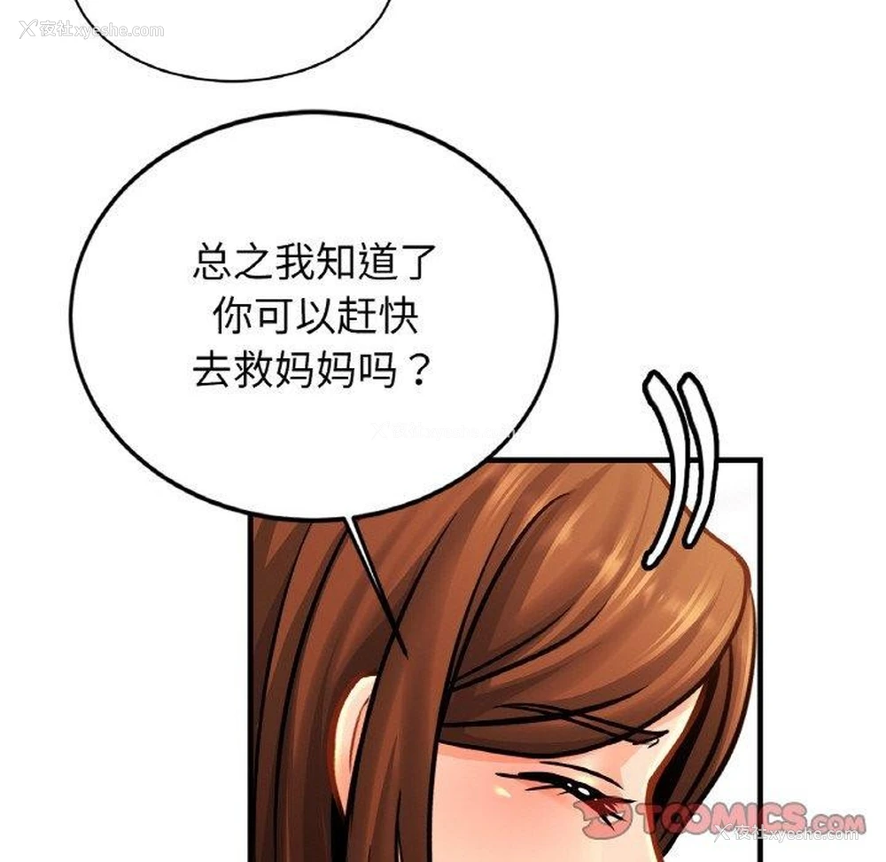 63P - 相亲相爱一家人/亲密一家人