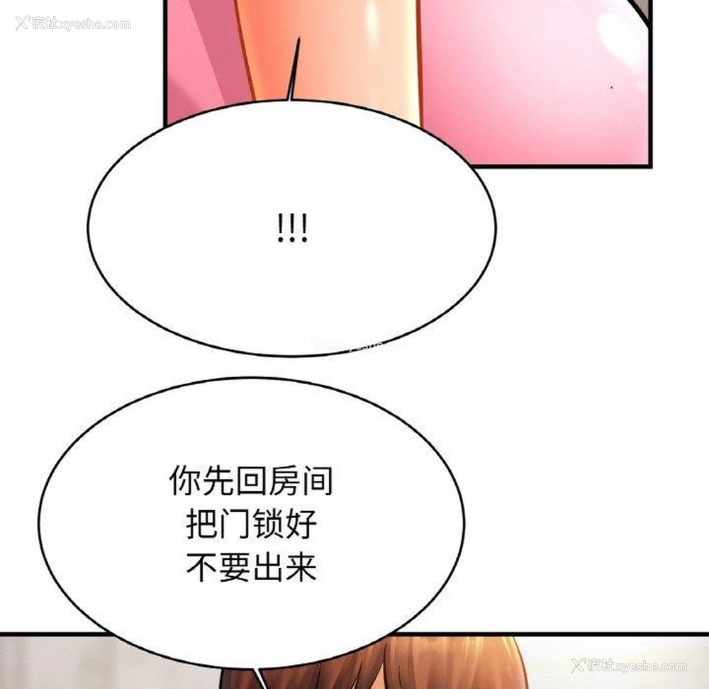 67P - 相亲相爱一家人/亲密一家人
