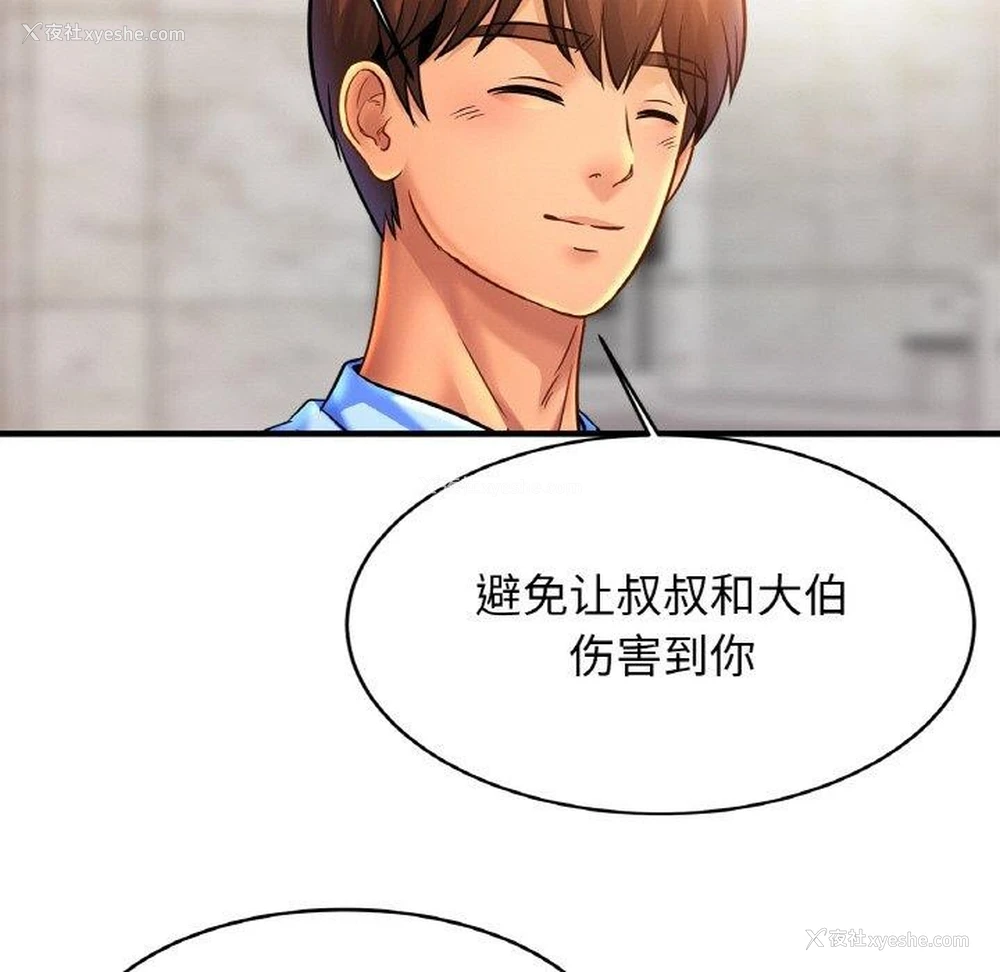 68P - 相亲相爱一家人/亲密一家人