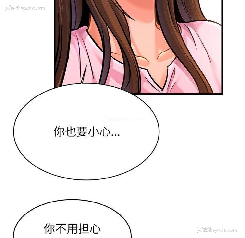 70P - 相亲相爱一家人/亲密一家人