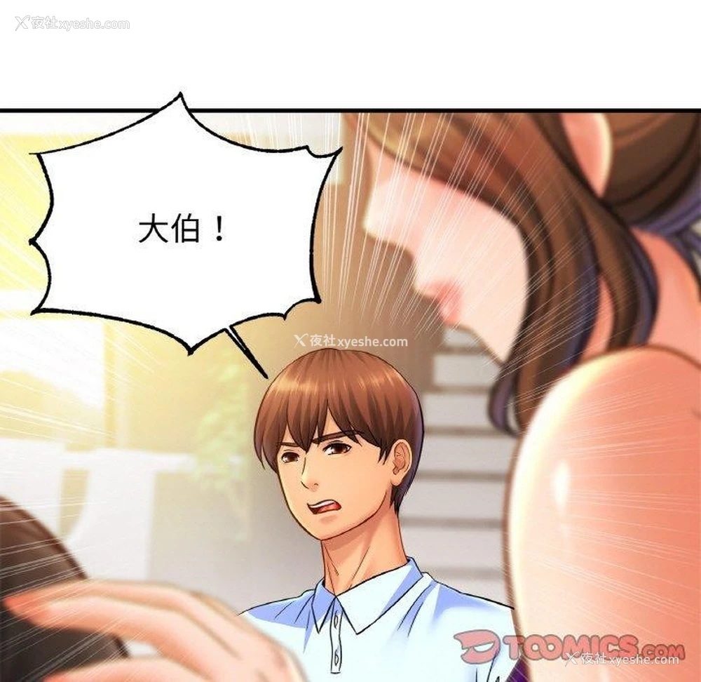 81P - 相亲相爱一家人/亲密一家人
