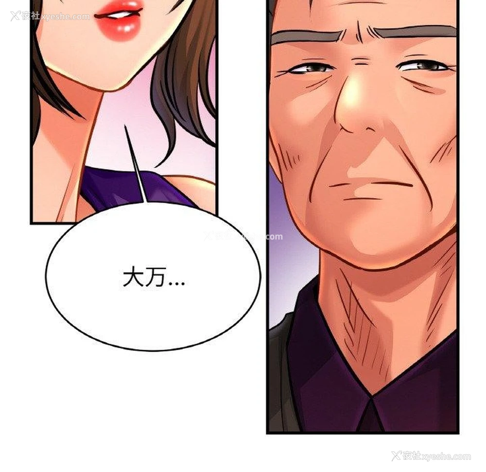 84P - 相亲相爱一家人/亲密一家人