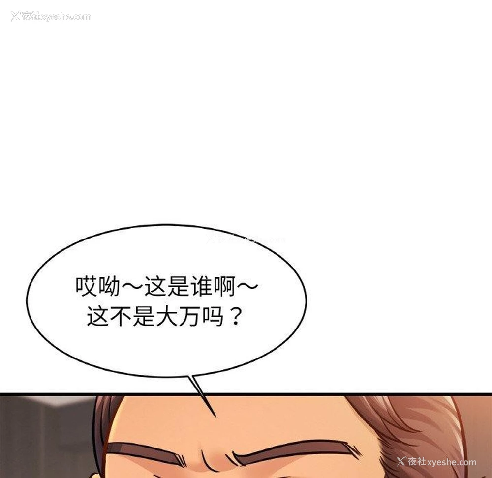 85P - 相亲相爱一家人/亲密一家人