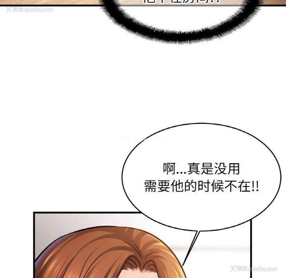 8P - 相亲相爱一家人/亲密一家人