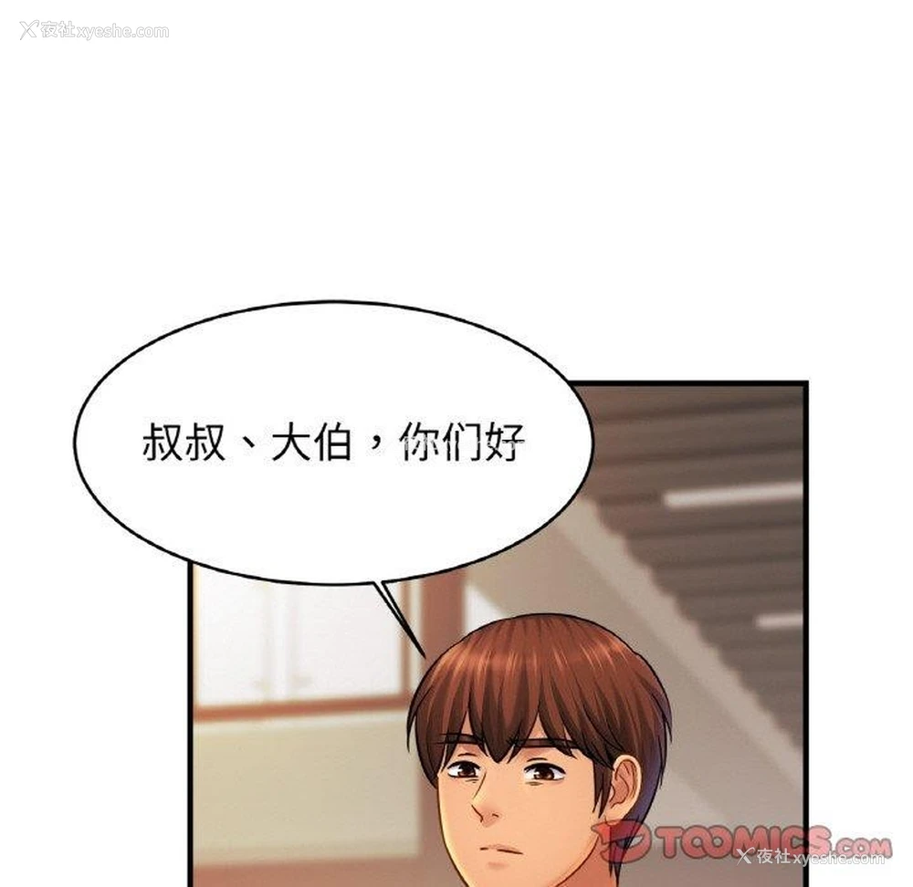 87P - 相亲相爱一家人/亲密一家人