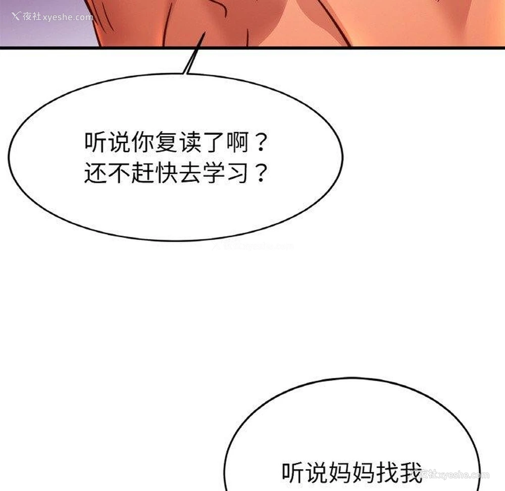 90P - 相亲相爱一家人/亲密一家人