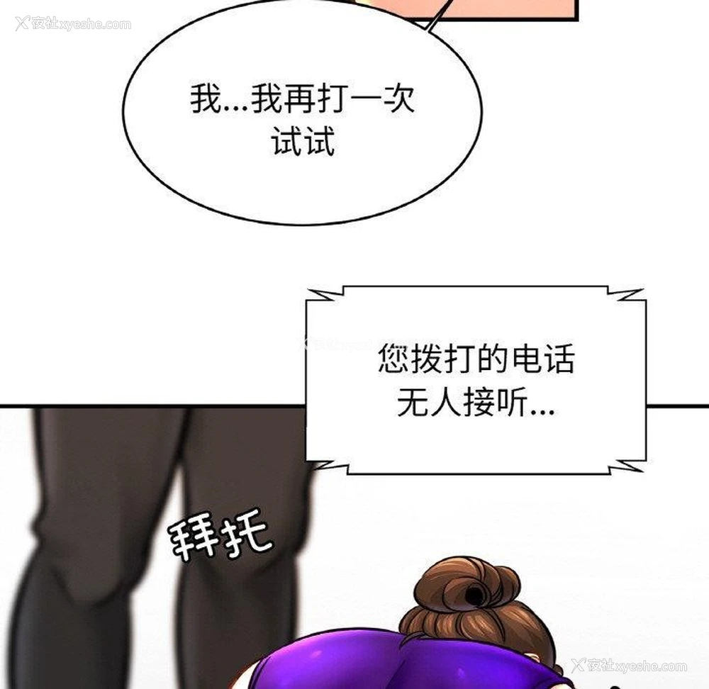 103P - 相亲相爱一家人/亲密一家人