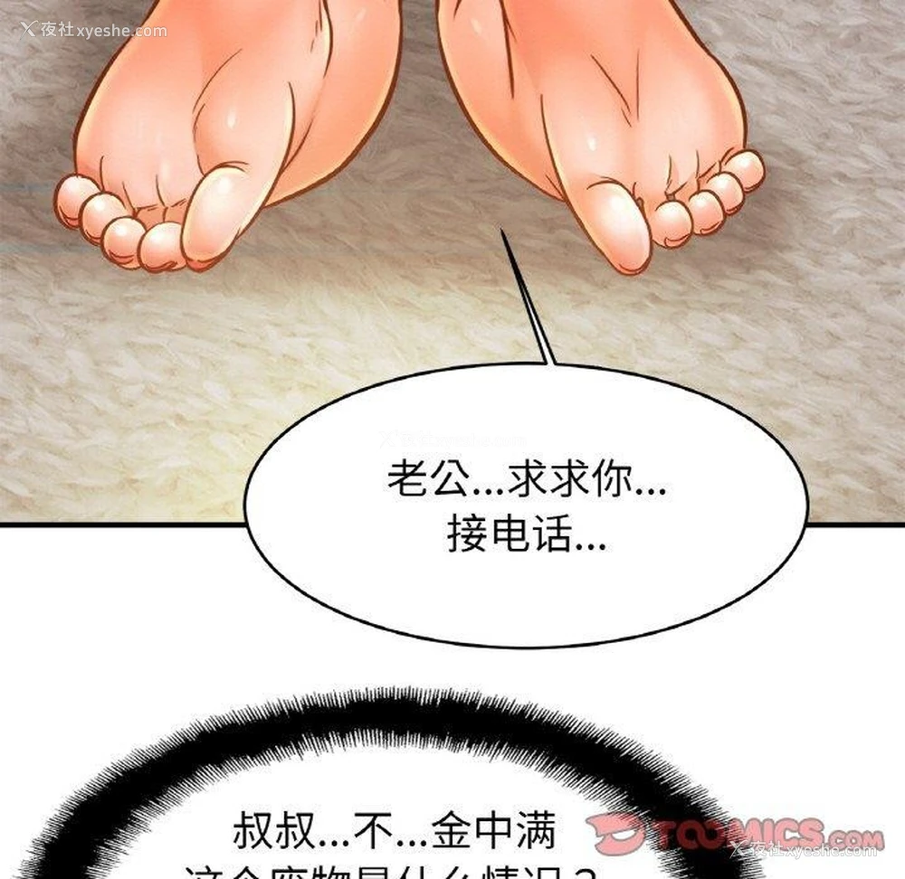105P - 相亲相爱一家人/亲密一家人