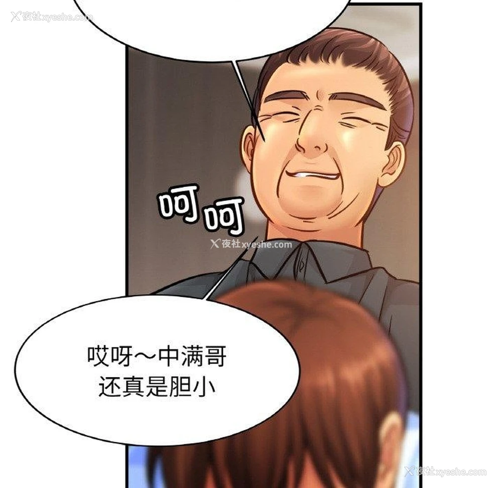 109P - 相亲相爱一家人/亲密一家人