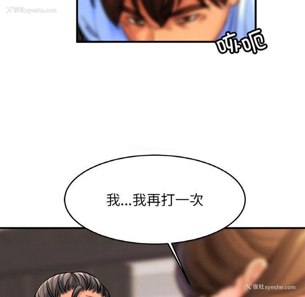 110P - 相亲相爱一家人/亲密一家人