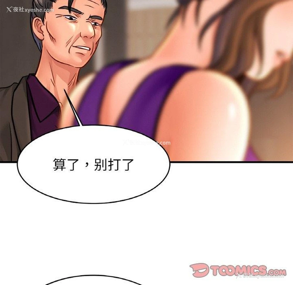 111P - 相亲相爱一家人/亲密一家人