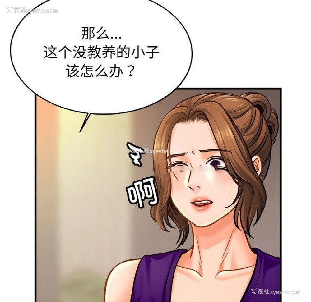 112P - 相亲相爱一家人/亲密一家人