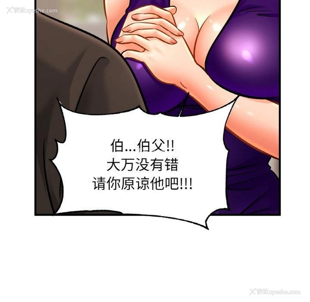 113P - 相亲相爱一家人/亲密一家人