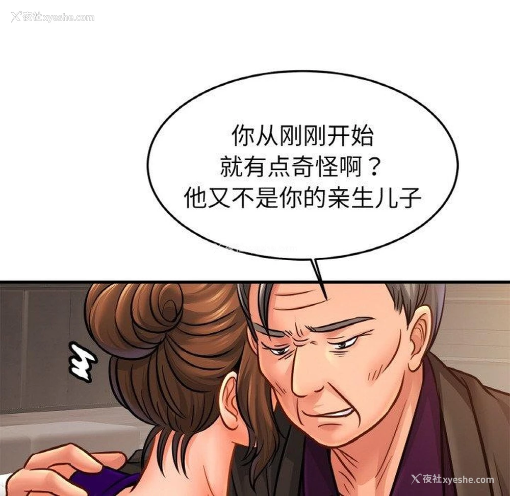 114P - 相亲相爱一家人/亲密一家人