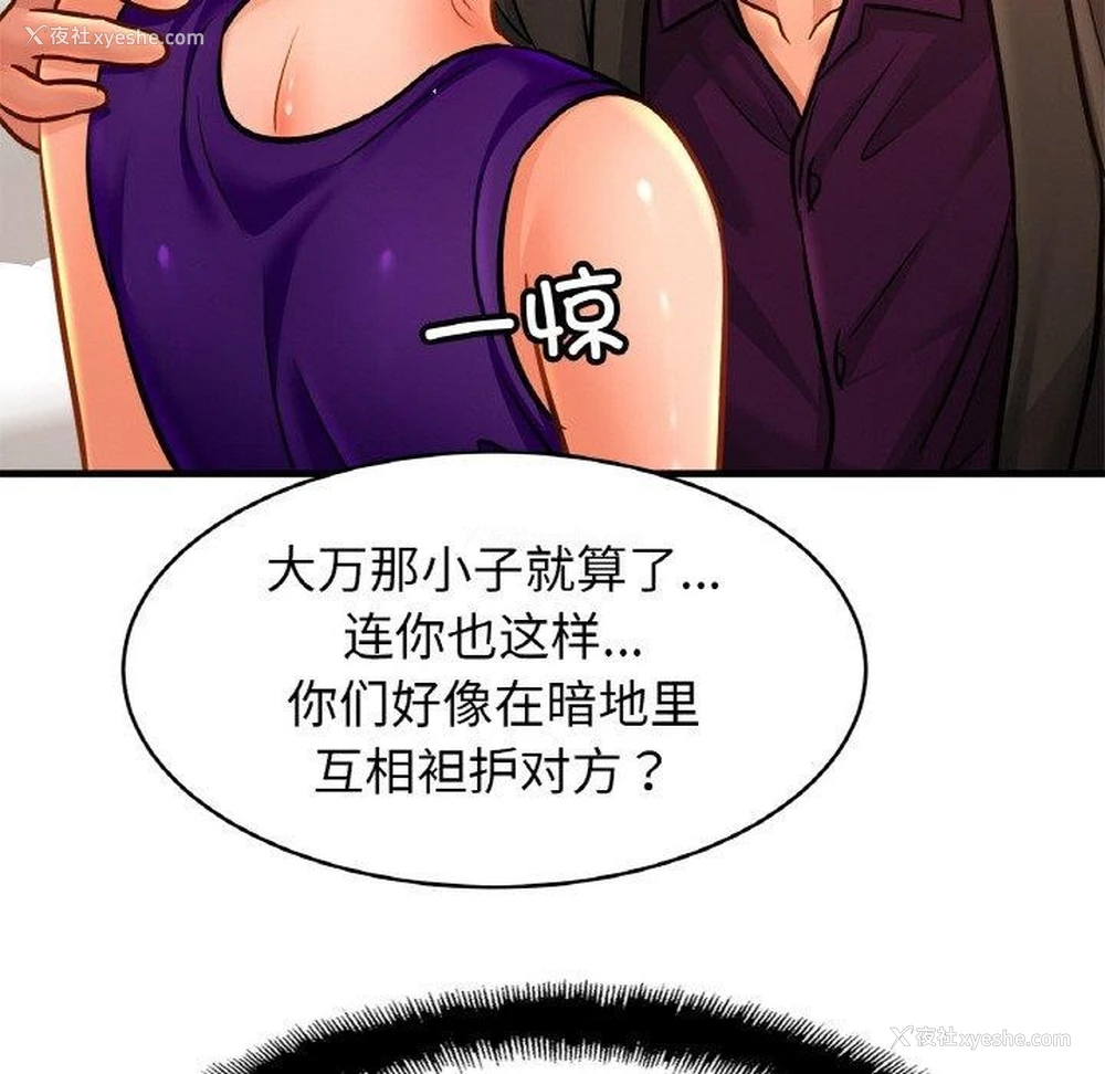115P - 相亲相爱一家人/亲密一家人
