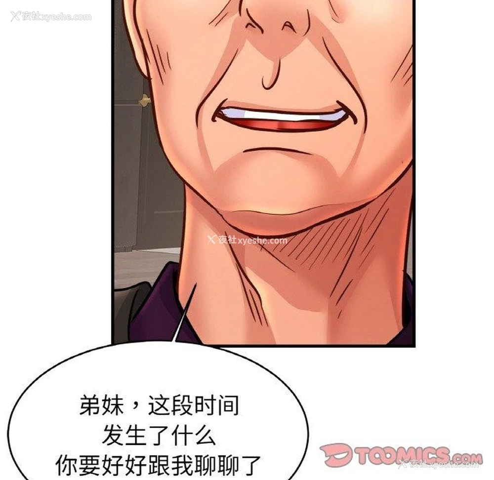 117P - 相亲相爱一家人/亲密一家人