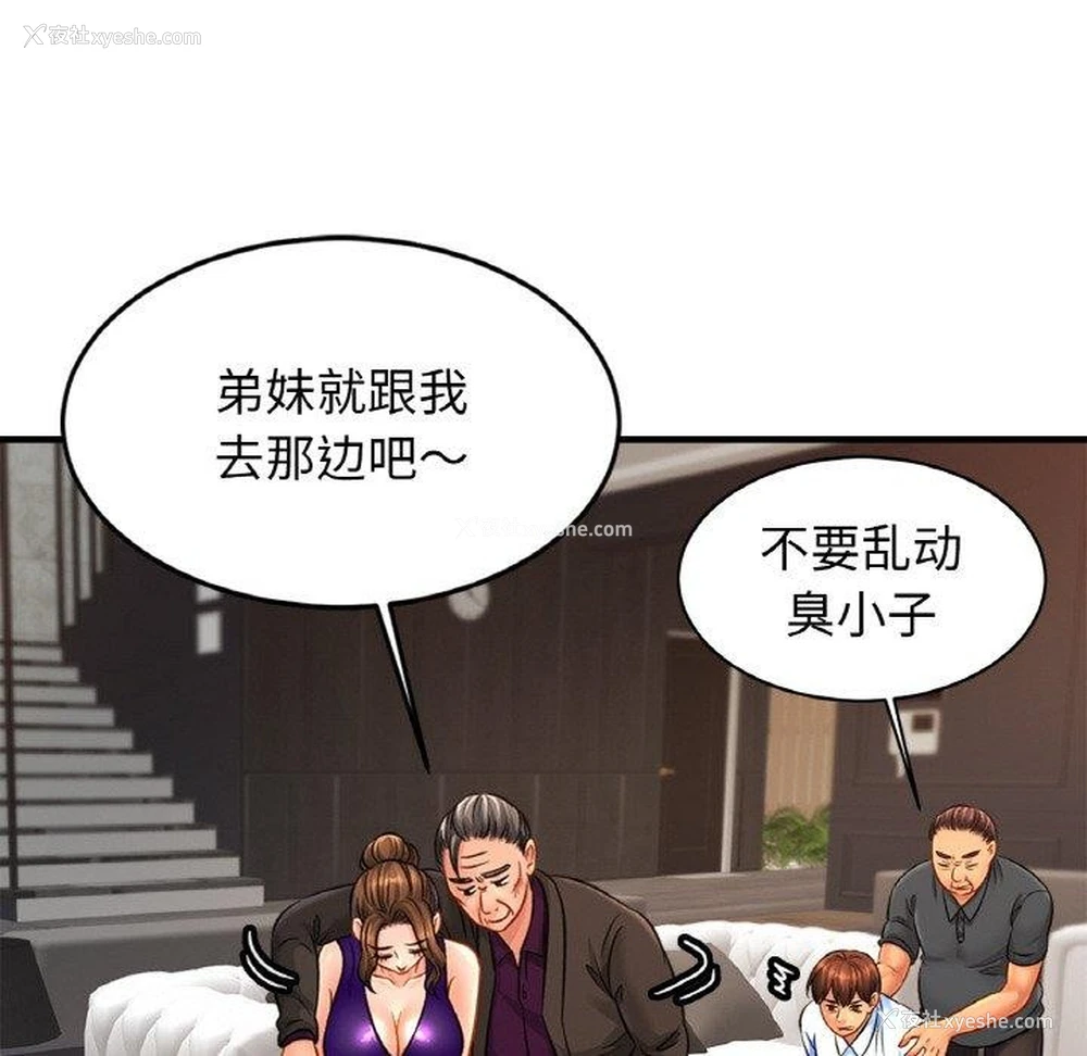 119P - 相亲相爱一家人/亲密一家人