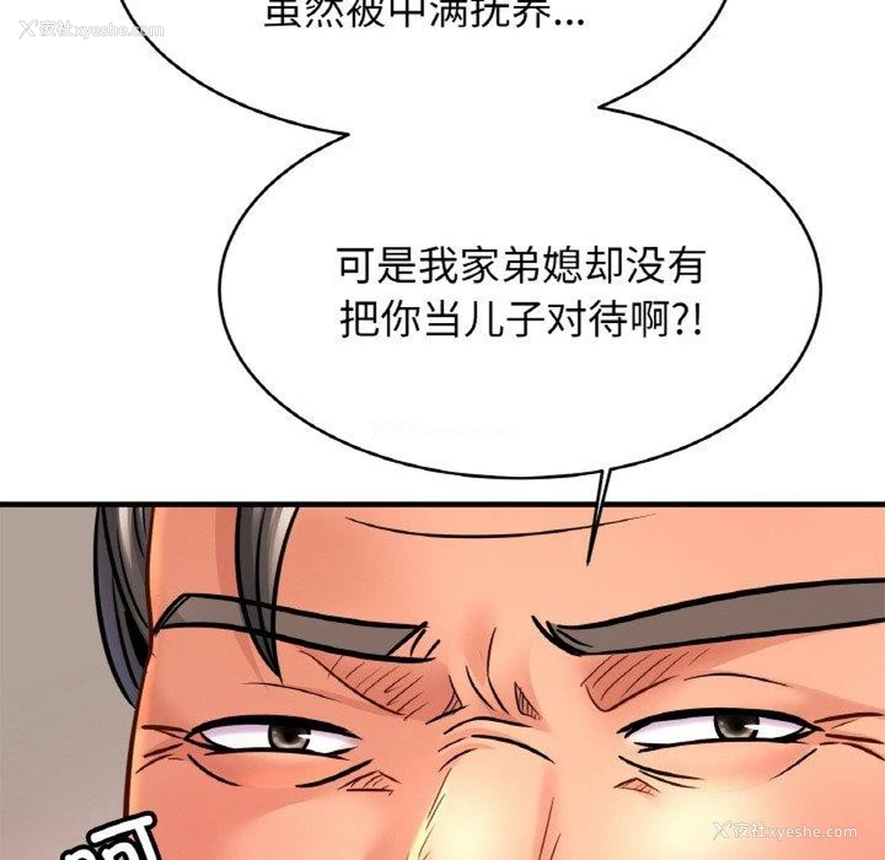 12P - 相亲相爱一家人/亲密一家人