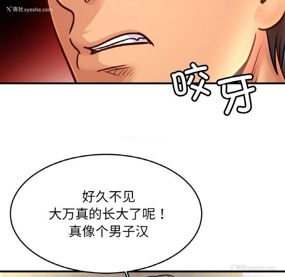 14P - 相亲相爱一家人/亲密一家人
