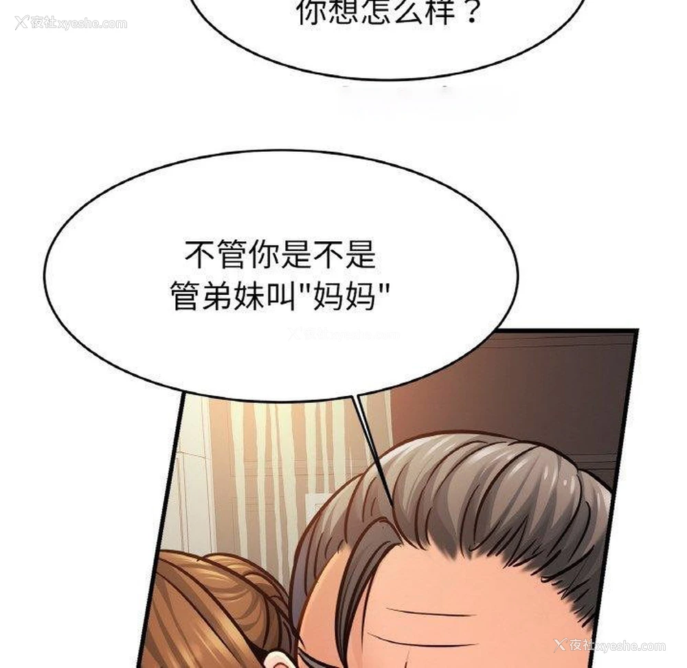 16P - 相亲相爱一家人/亲密一家人