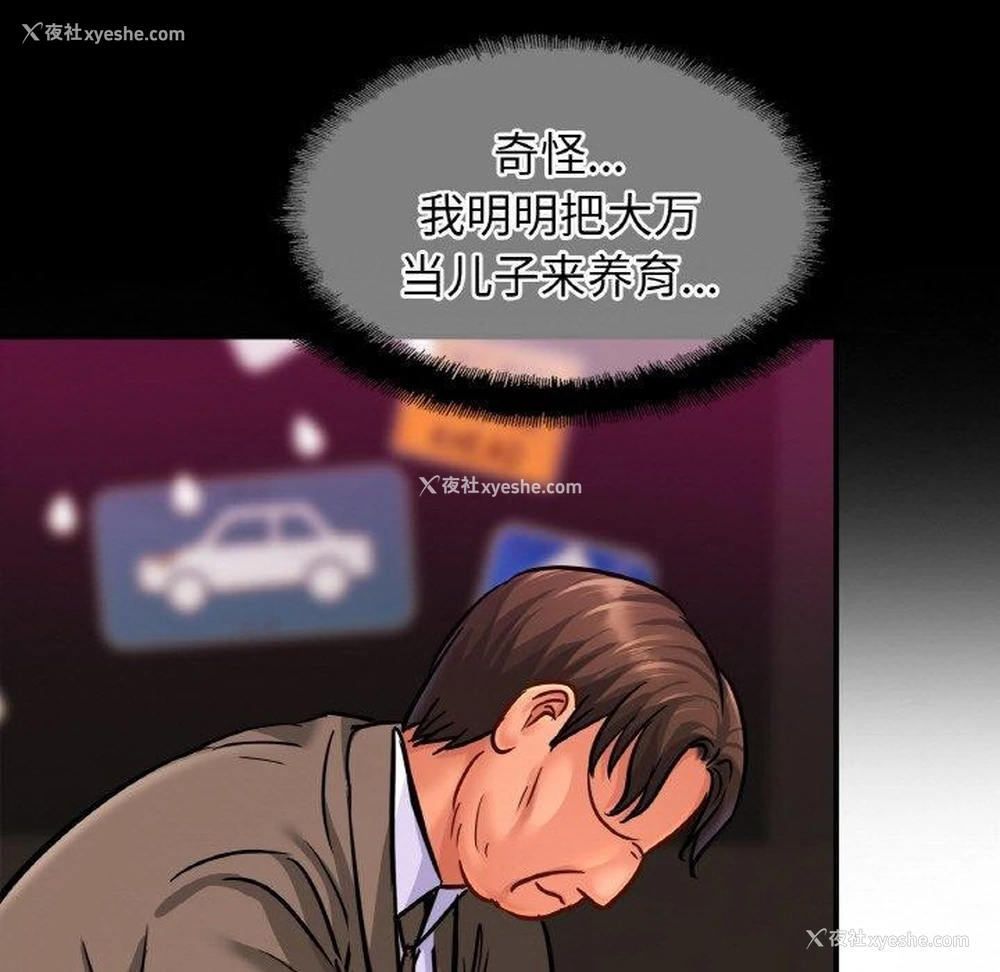 82P - 相亲相爱一家人/亲密一家人