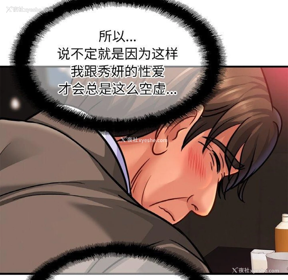 86P - 相亲相爱一家人/亲密一家人