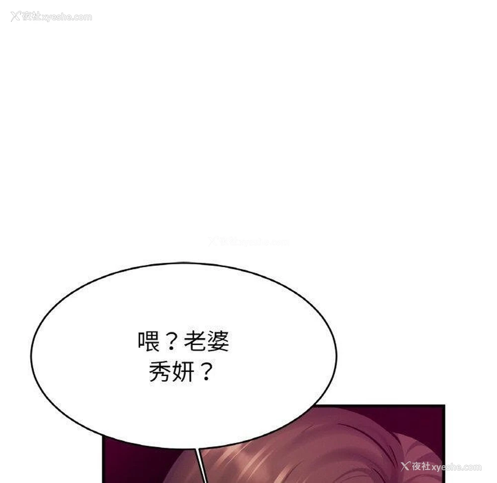 90P - 相亲相爱一家人/亲密一家人