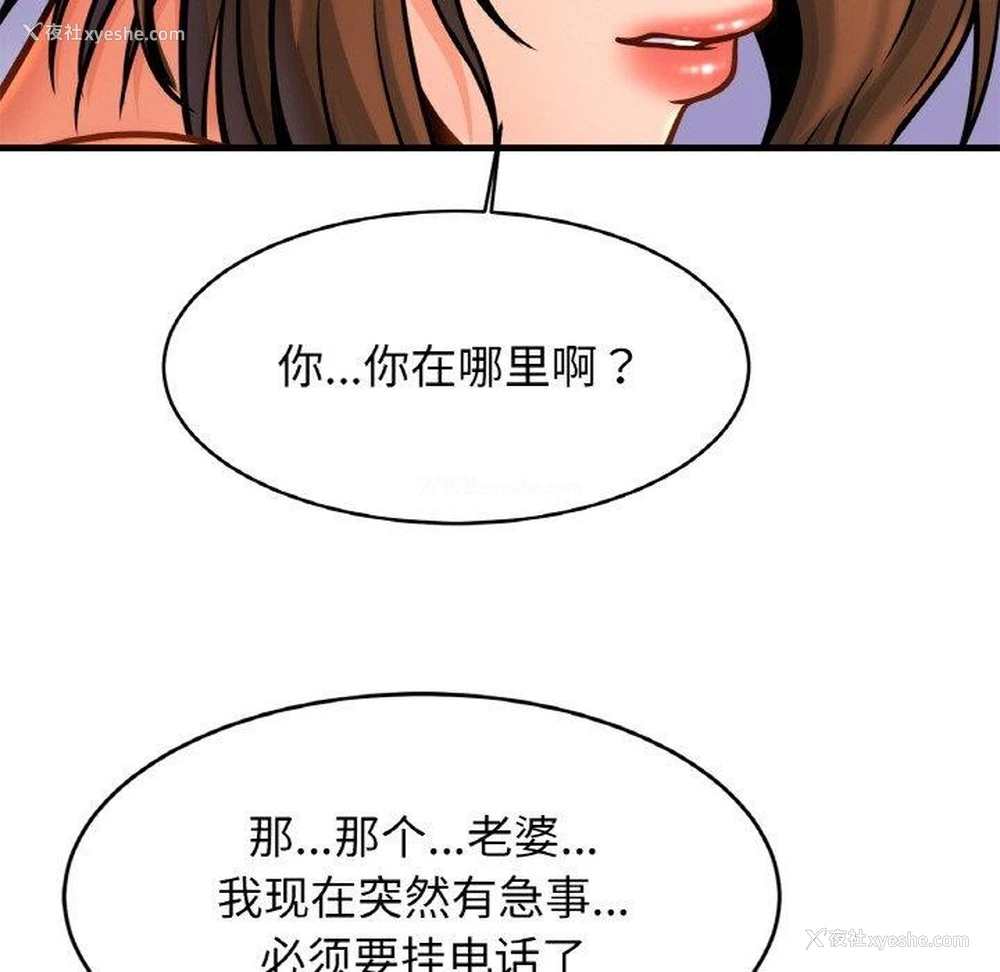 98P - 相亲相爱一家人/亲密一家人