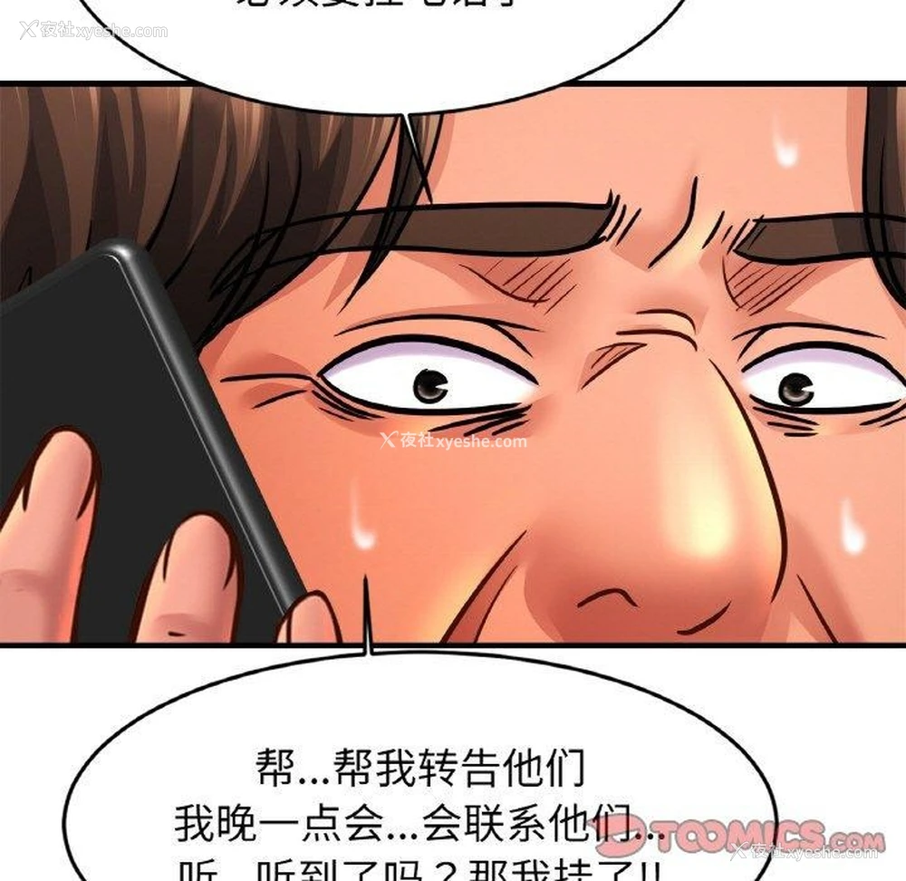 99P - 相亲相爱一家人/亲密一家人
