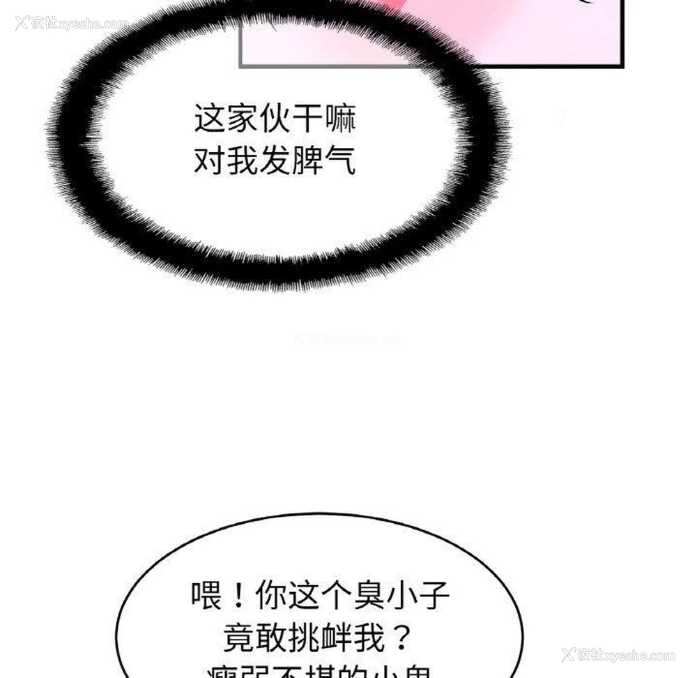 102P - 相亲相爱一家人/亲密一家人