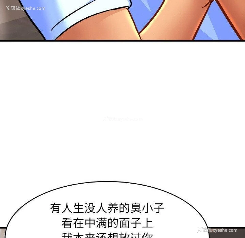 109P - 相亲相爱一家人/亲密一家人