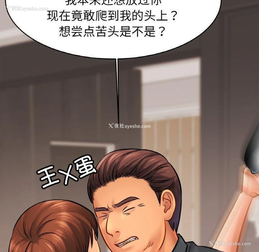 110P - 相亲相爱一家人/亲密一家人