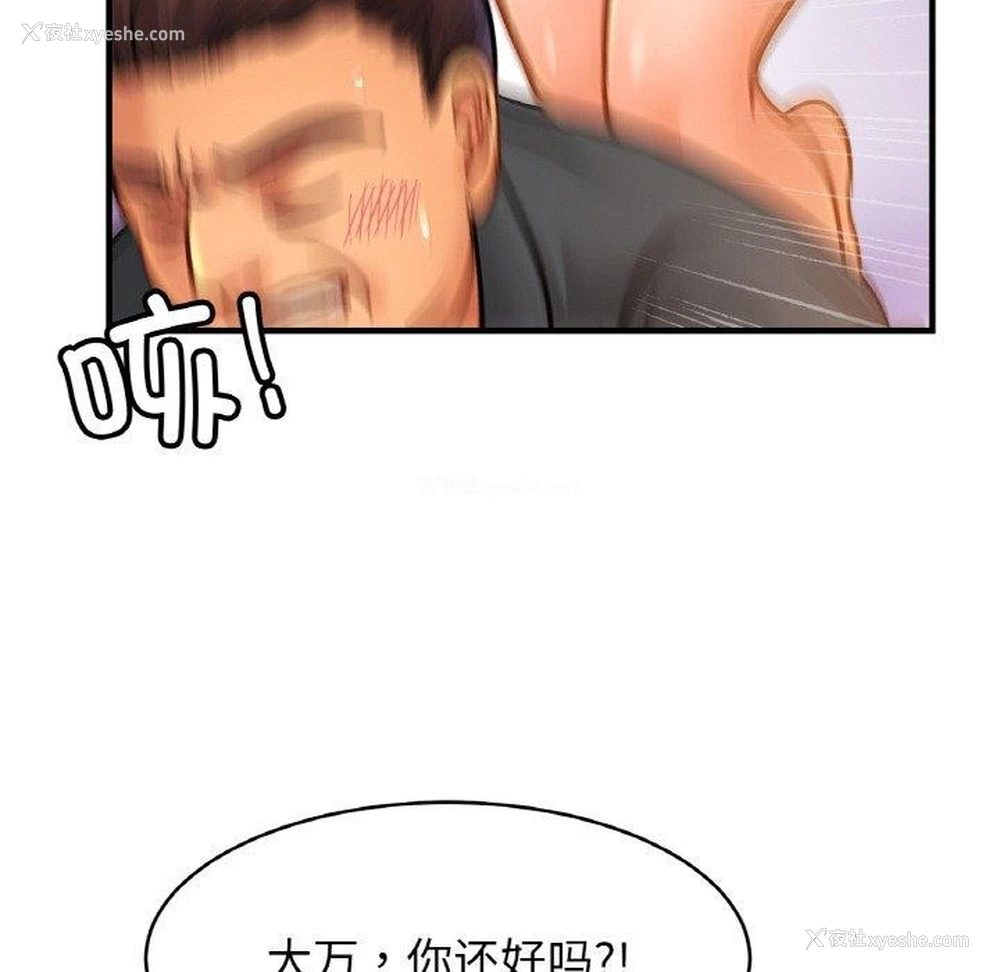 115P - 相亲相爱一家人/亲密一家人