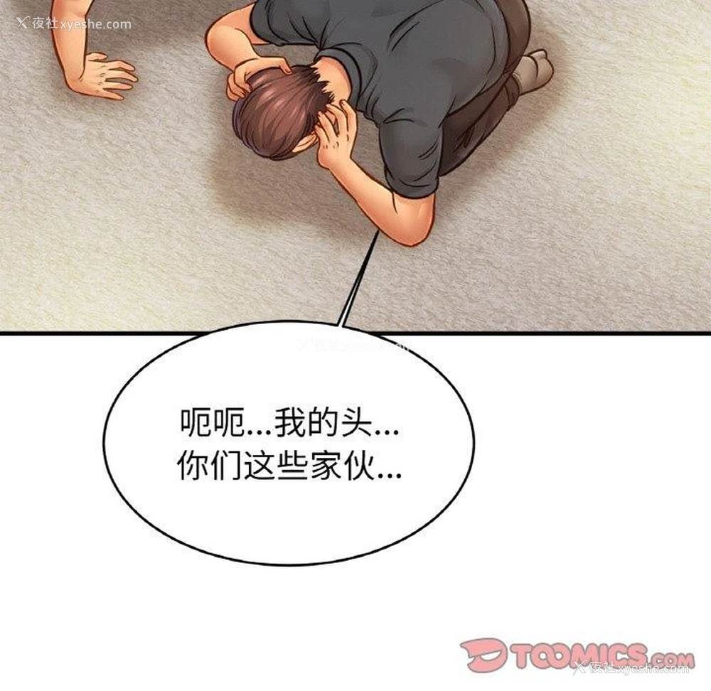 117P - 相亲相爱一家人/亲密一家人