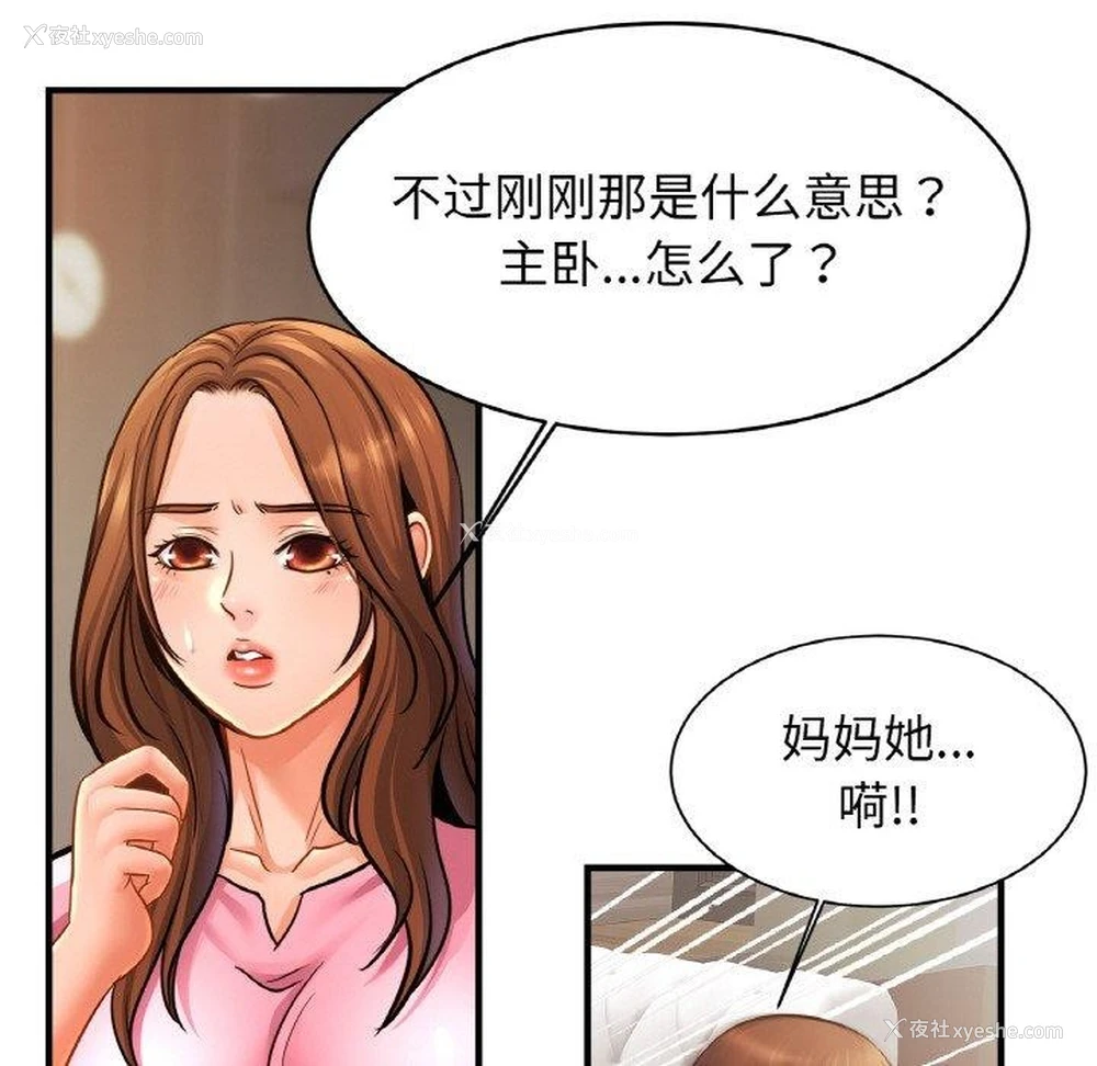 118P - 相亲相爱一家人/亲密一家人