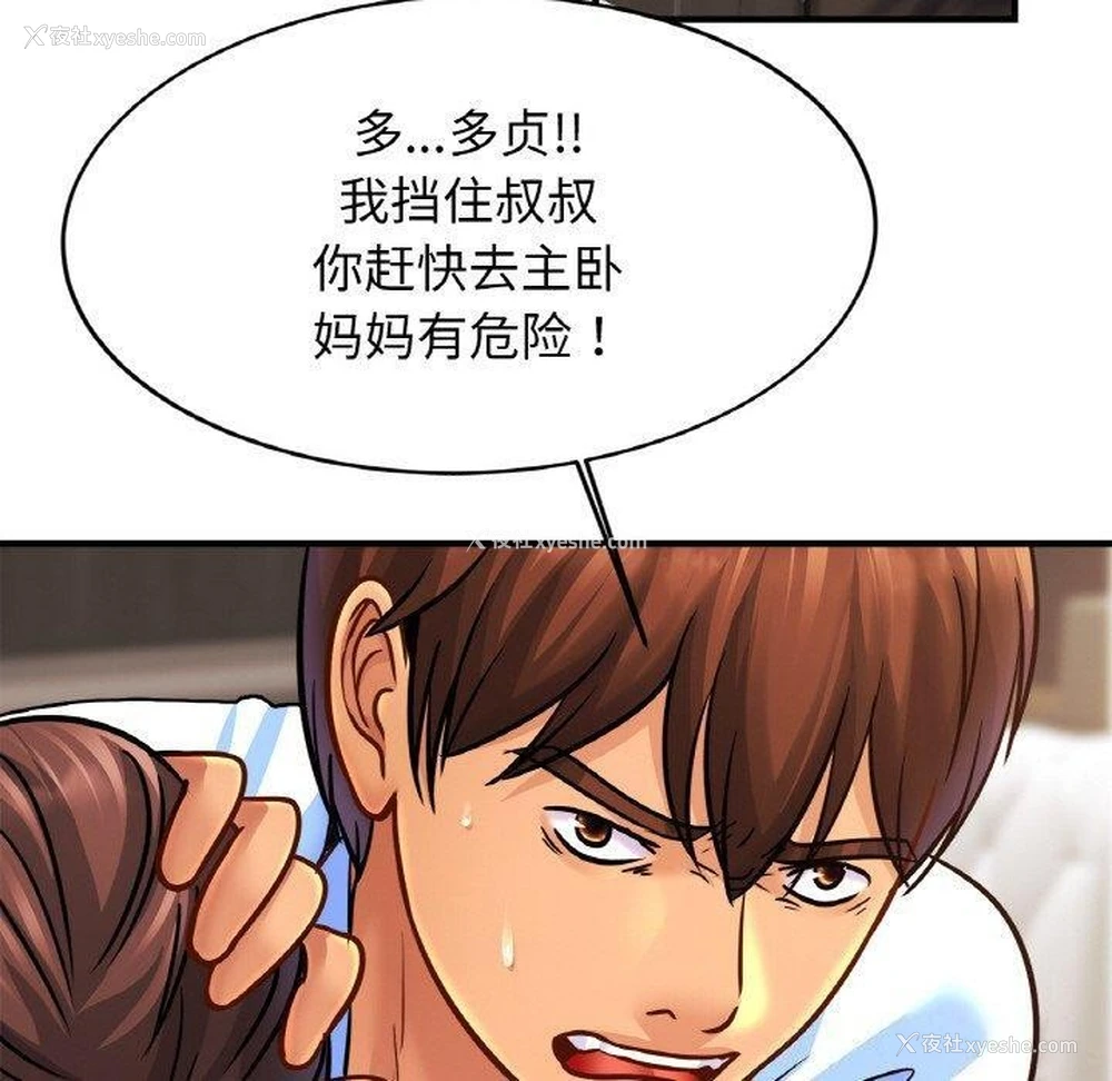 120P - 相亲相爱一家人/亲密一家人