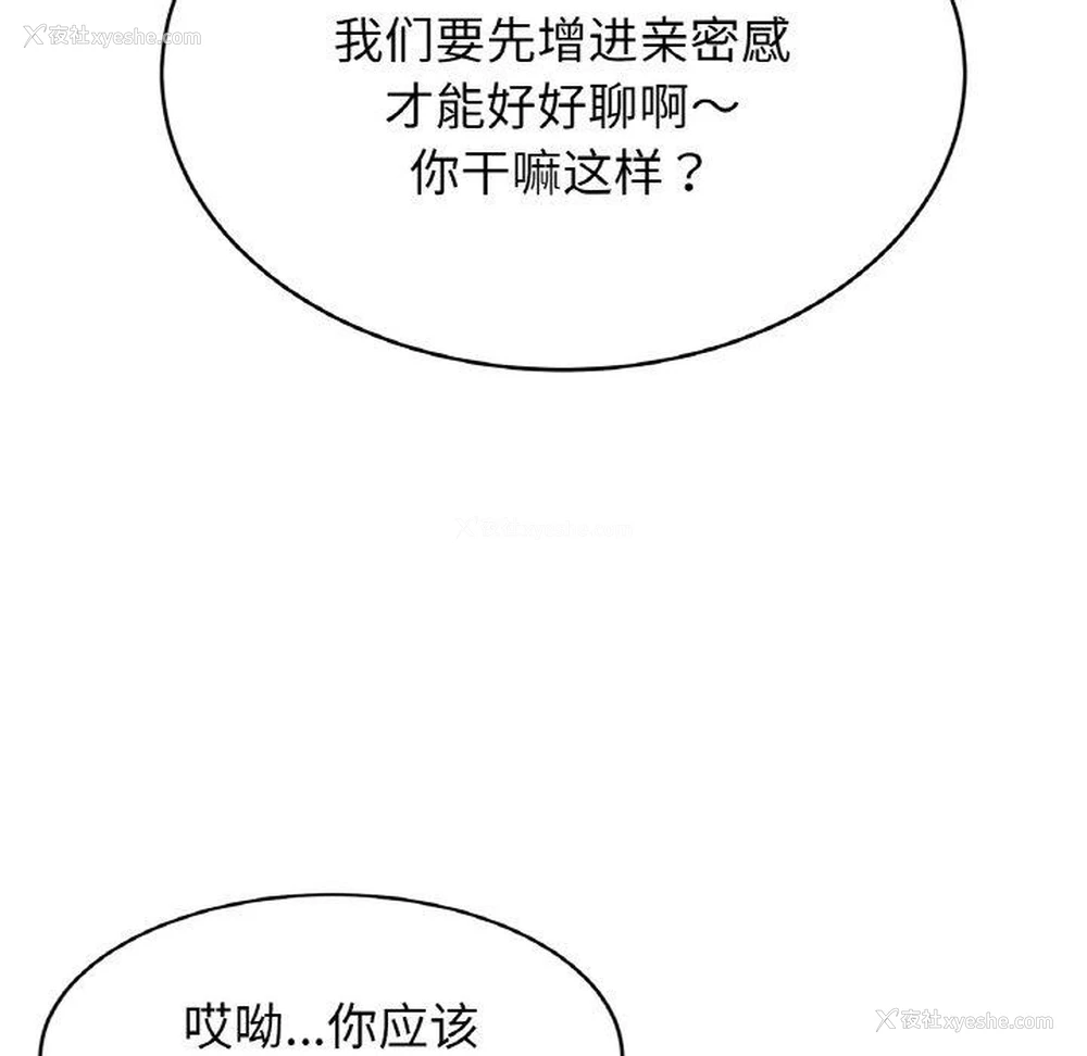 17P - 相亲相爱一家人/亲密一家人